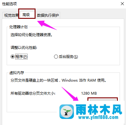 雨林木风win10系统占用内存高怎么办？