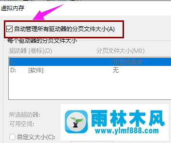 雨林木风win10系统占用内存高怎么办？