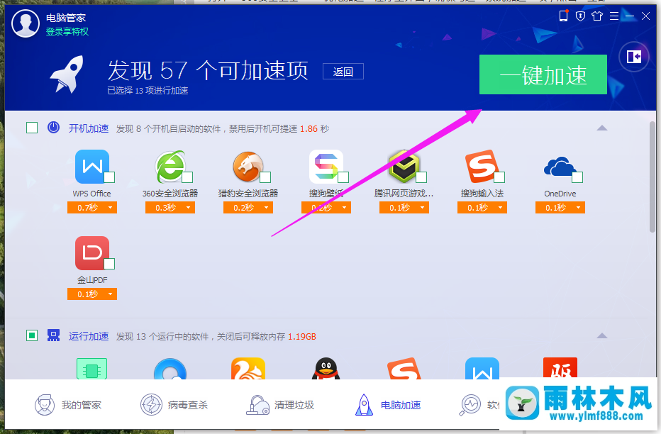 雨林木风win10系统占用内存高怎么办？