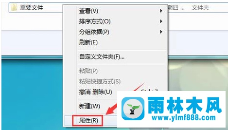 雨林木风win7系统打开隐藏文件夹的方法