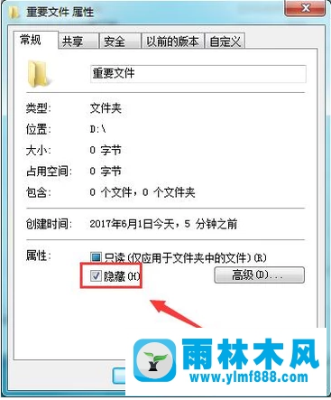 雨林木风win7系统打开隐藏文件夹的方法