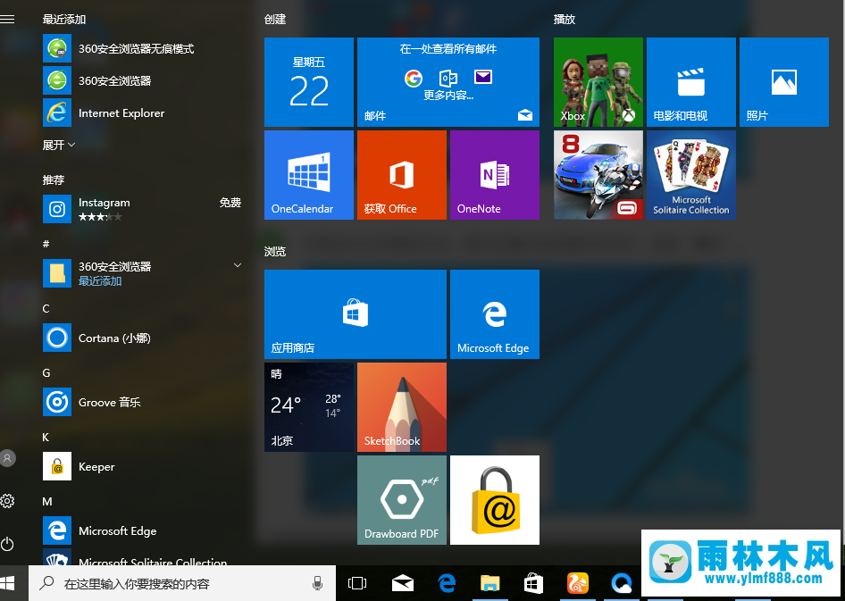 雨林木风win10界面切换成雨林木风win7风格如何操作？