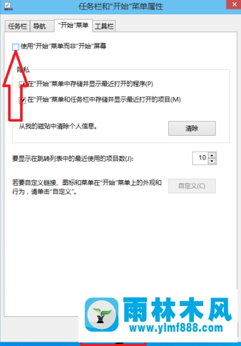 雨林木风win10界面切换成雨林木风win7风格如何操作？