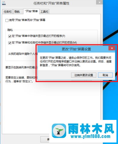 雨林木风win10界面切换成雨林木风win7风格如何操作？