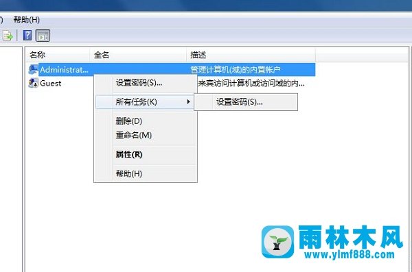 雨林木风win7安装程序提示没有访问权限怎么办？