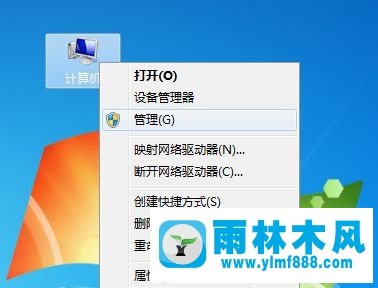 雨林木风win7安装程序提示没有访问权限怎么办？