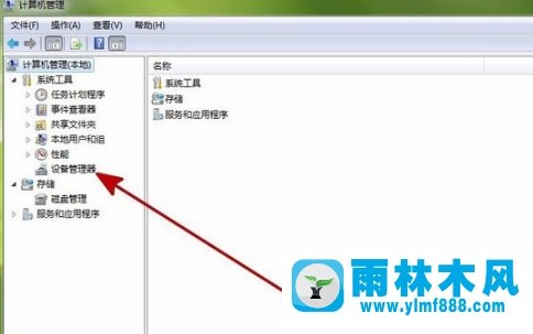 雨林木风win7电脑提示windows驱动器未就绪如何解决？