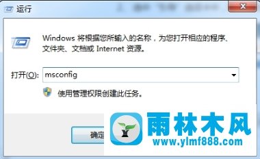 雨林木风win7系统如何设置处理器内核数？