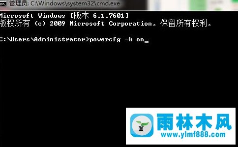 雨林木风win7系统如何设置处理器内核数？