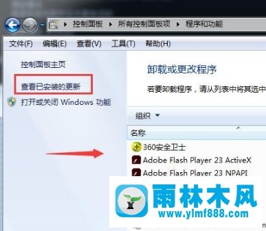 雨林木风win7系统蓝屏自动重启怎么办？