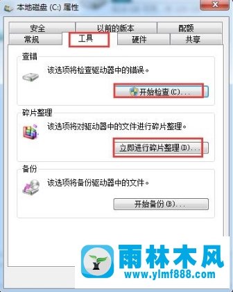 雨林木风win7系统蓝屏自动重启怎么办？