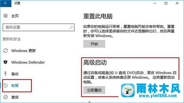 雨林木风win10系统Network Setup Service意外停止怎么办？