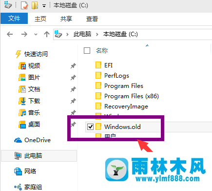 雨林木风win10系统盘如何瘦身?