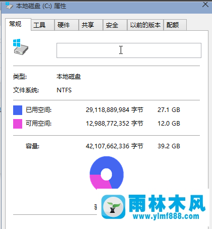 雨林木风win10系统盘如何瘦身?