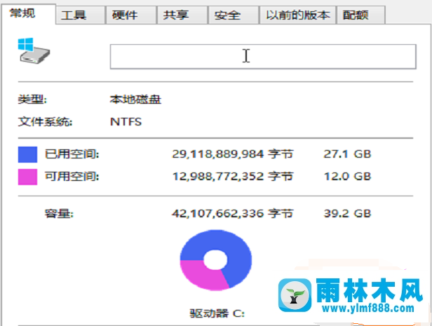 雨林木风win10系统盘如何瘦身?