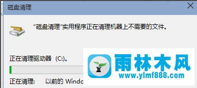 雨林木风win10系统盘如何瘦身?