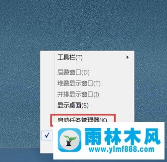 雨林木风win7系统运行快捷图标没反应怎么解决？