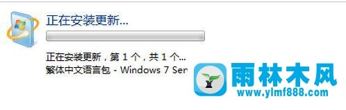 雨林木风win7系统如何安装台湾繁体语言？