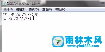 雨林木风win7系统桌面图标删不掉怎么办?