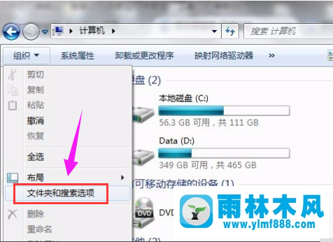 雨林木风win7系统桌面图标删不掉怎么办?