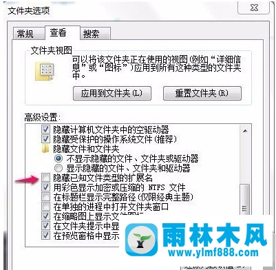 雨林木风win7系统桌面图标删不掉怎么办?