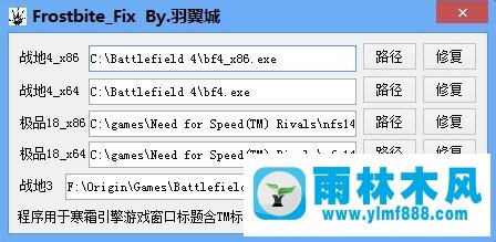 雨林木风win7玩战地3时提示directx error怎么办?