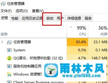 雨林木风win10如何禁用hkcmd module？