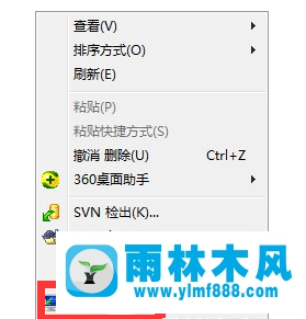 雨林木风win7如何调电脑的分辨率？