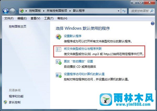 雨林木风win7系统写字板乱码怎么解决?