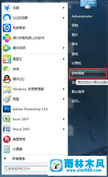 雨林木风win7网页中文字不清晰如何解决？