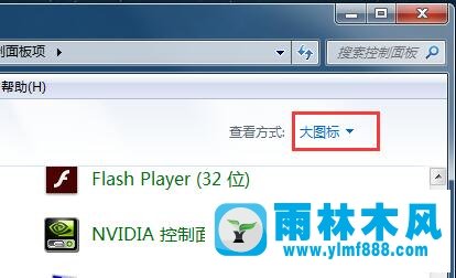 雨林木风win7网页中文字不清晰如何解决？