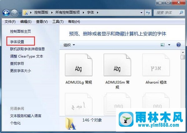 雨林木风win7网页中文字不清晰如何解决？