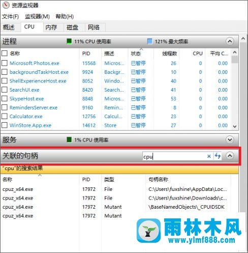 雨林木风win10删除文件提示：请关闭该文件夹或文件,然后重试 如何解决？