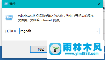 雨林木风win10系统提示不是有效的win32应用程序怎么办？