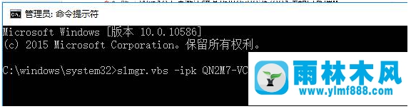 雨林木风win10系统激活失败提示错误0x803f7001怎么处理？