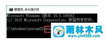 雨林木风win10系统激活失败提示错误0x803f7001怎么处理？