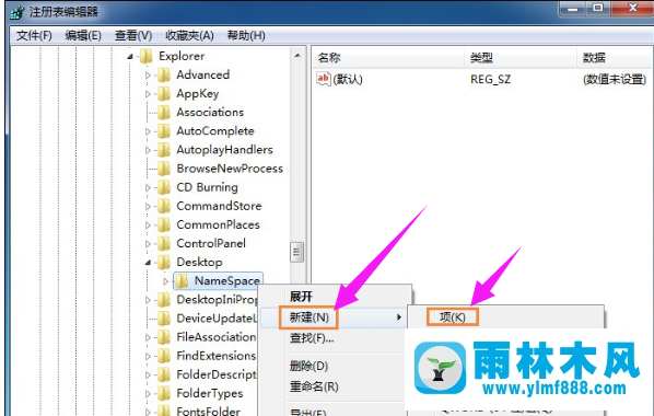 雨林木风win7回收站清空了怎么恢复?