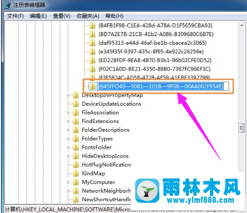 雨林木风win7回收站清空了怎么恢复?