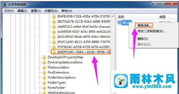 雨林木风win7回收站清空了怎么恢复?