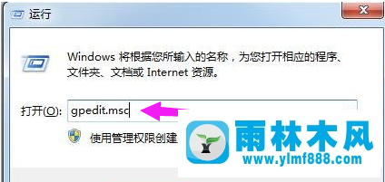 雨林木风win7系统怎么关闭系统还原?