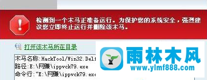 雨林木风win7系统找不到指定文件怎么办?