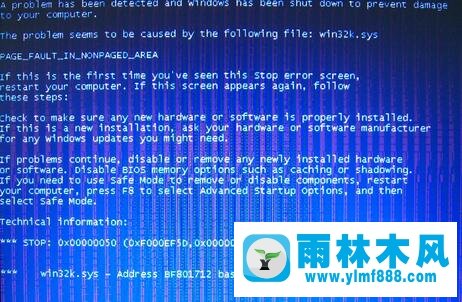 雨林木风win7系统出现了win32k.sys 蓝屏问题怎么解决？