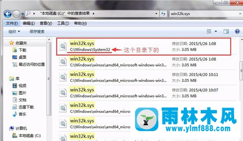 雨林木风win7系统出现了win32k.sys 蓝屏问题怎么解决？