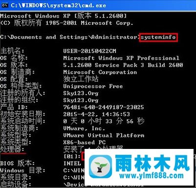 雨林木风xp系统如何查看CPU位数？