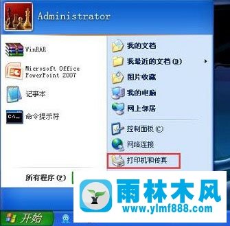雨林木风xp系统里的打印机与传真如何删除？