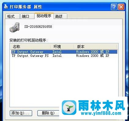 雨林木风xp系统里的打印机与传真如何删除？