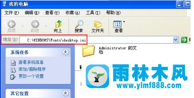 雨林木风xp系统安装字体失败怎么办?