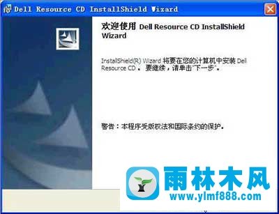 雨林木风xp系统dell网卡驱动安装教程