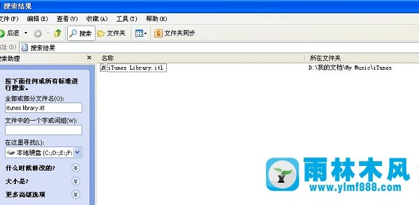 雨林木风xp系统不能读取文件itunes library.itl怎么办