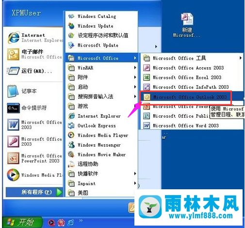 雨林木风win7系统下如何打开vcf文件?